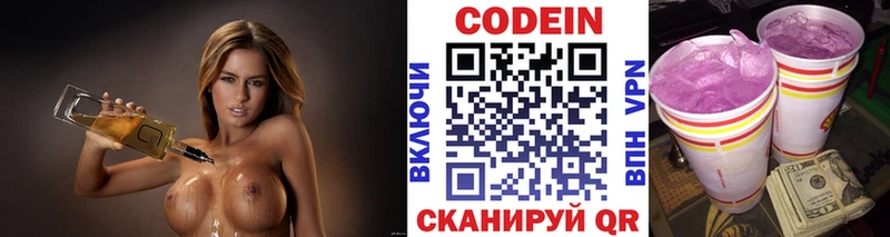 Кодеин напиток Lean (лин)  Киров 