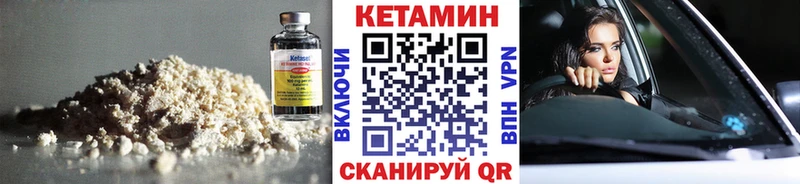 КЕТАМИН VHQ  цены наркотик  Киров 