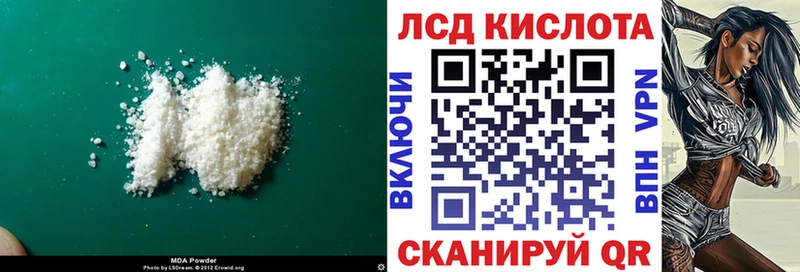 LSD-25 экстази кислота  Киров 