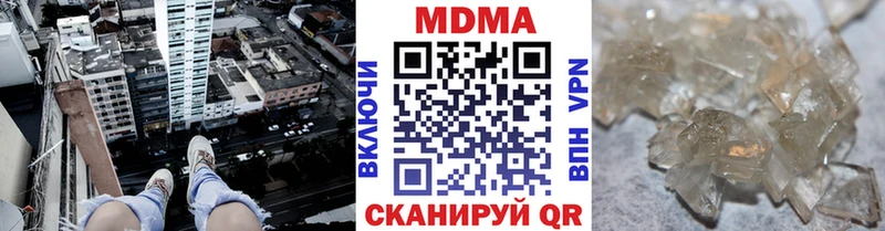 мориарти клад  гидра рабочий сайт  Киров  продажа наркотиков  МДМА кристаллы 
