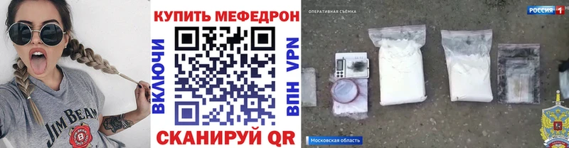МЕФ кристаллы  Киров 