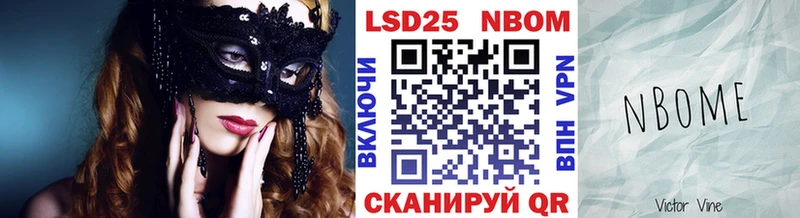 Марки N-bome 1,8мг  Киров 