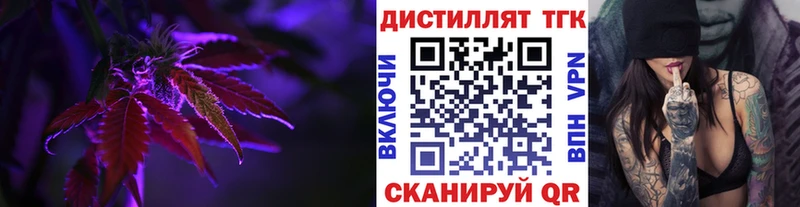 дарнет шоп  Киров  Дистиллят ТГК гашишное масло 